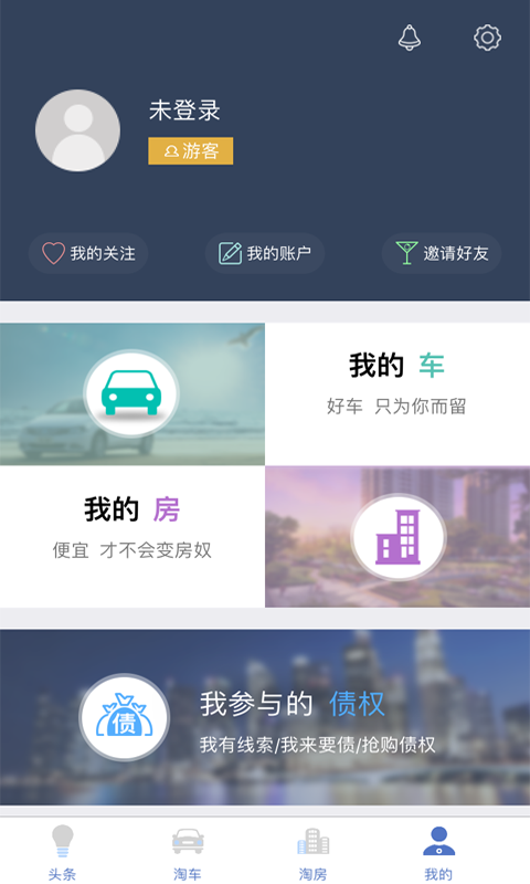 不良头条截图1