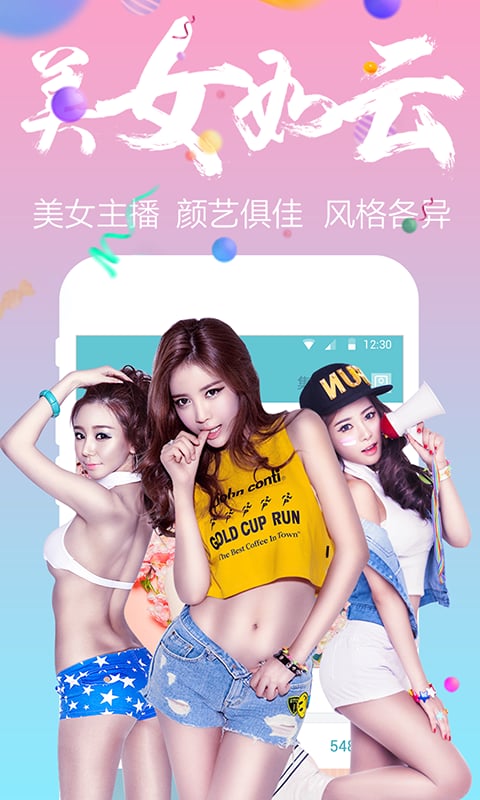 小花秀VR直播截图2