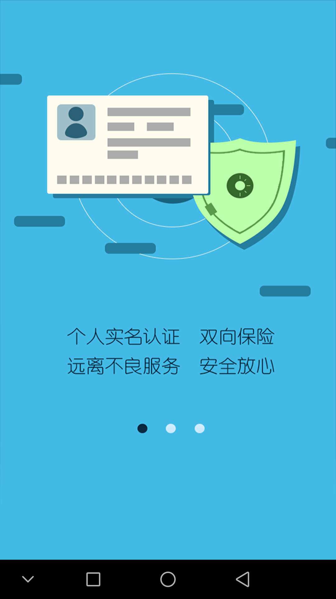 首维快修截图2