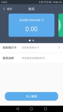 手套PAY商户截图