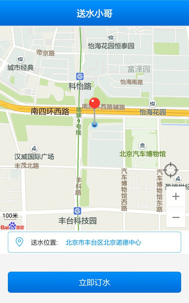 送水小哥截图1