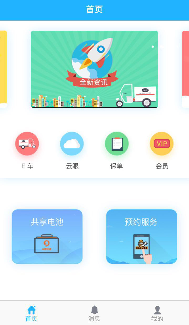 云眼快递截图1