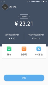 手套PAY商户截图