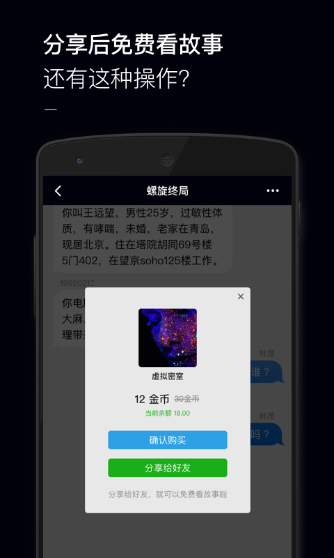 黑犀牛故事截图4