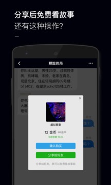 黑犀牛故事截图