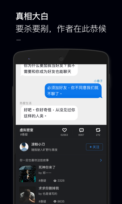 黑犀牛故事截图3