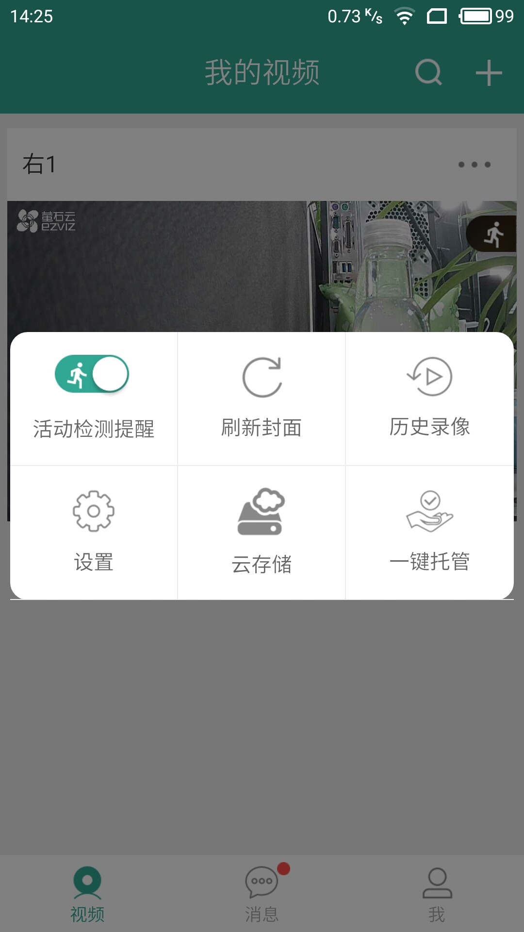 千里眼工程版截图4