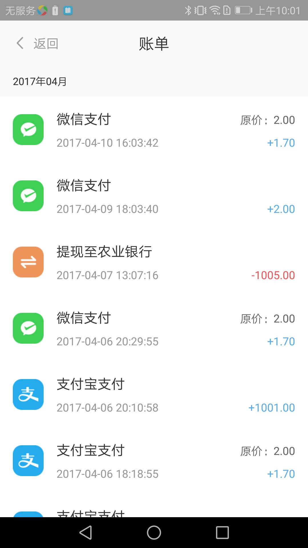 手套PAY商户截图4