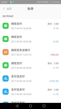 手套PAY商户截图