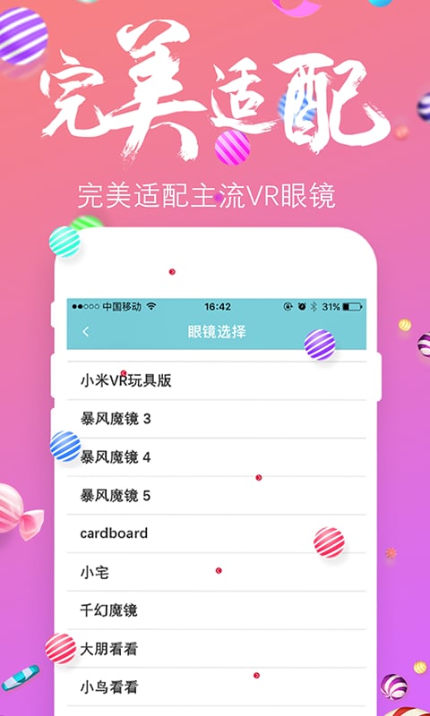 小花秀VR直播截图4