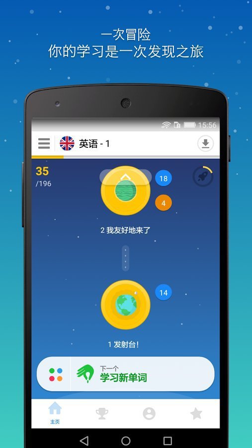 忆术家截图2