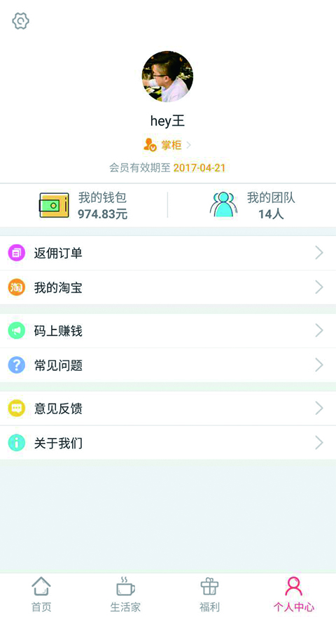 顾家捕手截图5