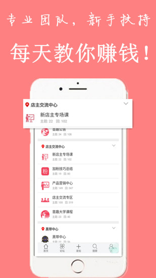 优店管家截图4