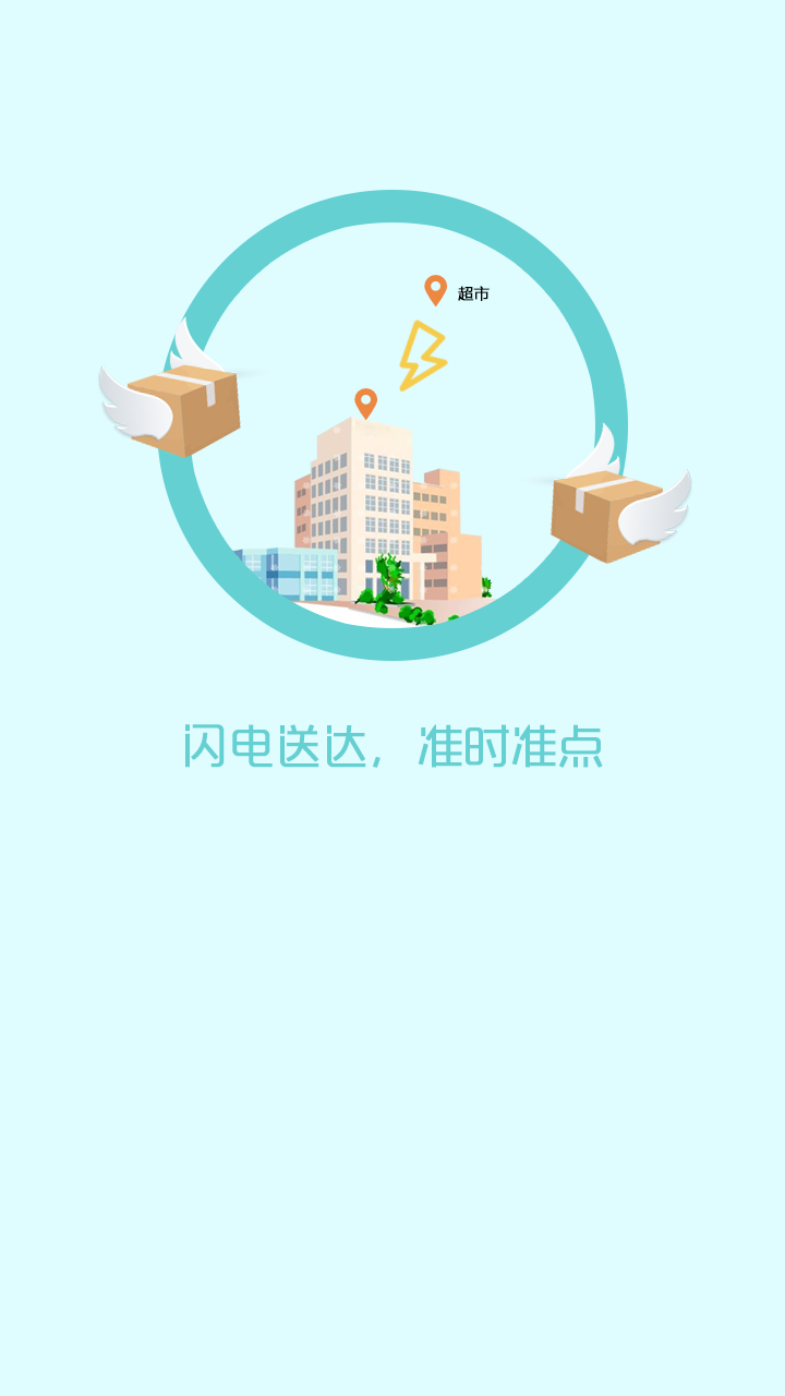 天宝超市商家版截图4