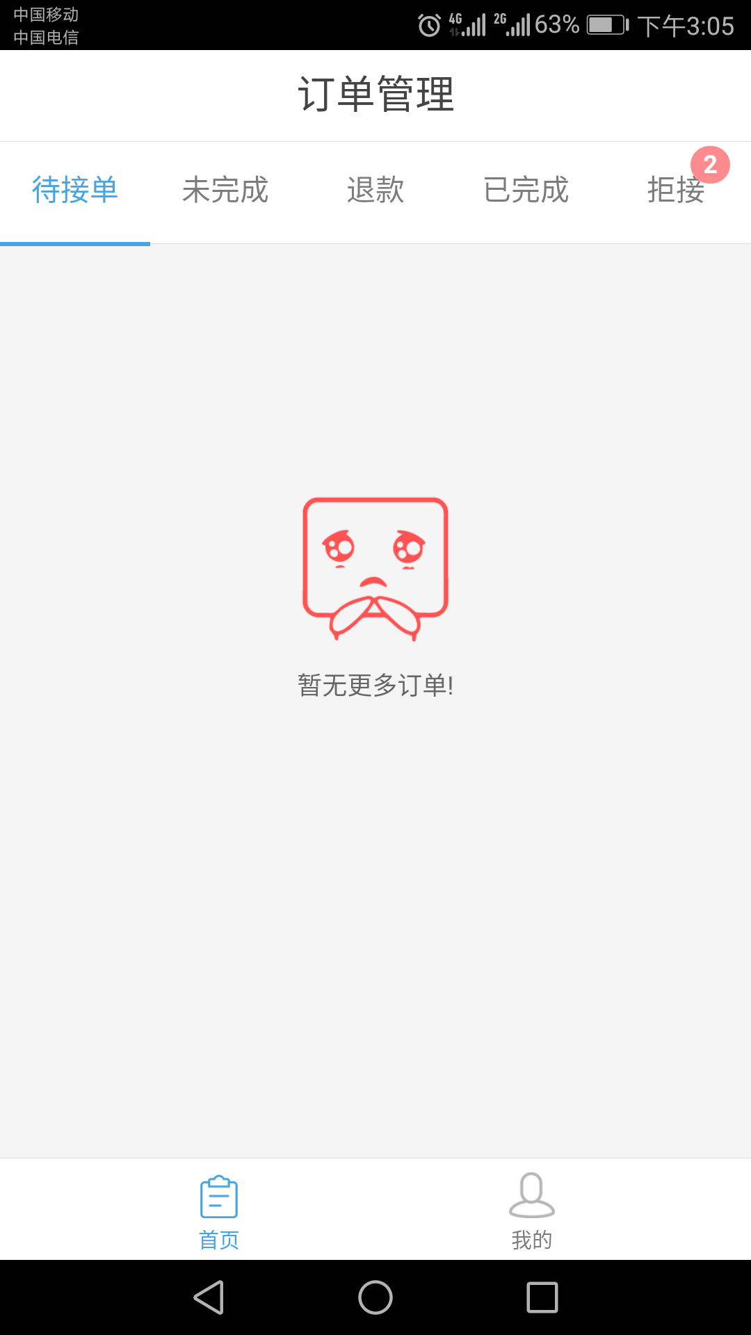 临沧口袋•商家截图1