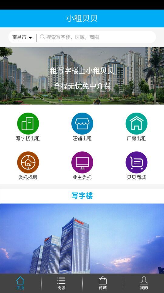 小租贝贝截图1