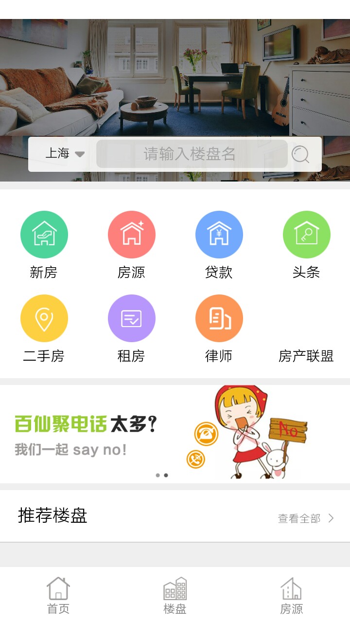 百仙聚截图2