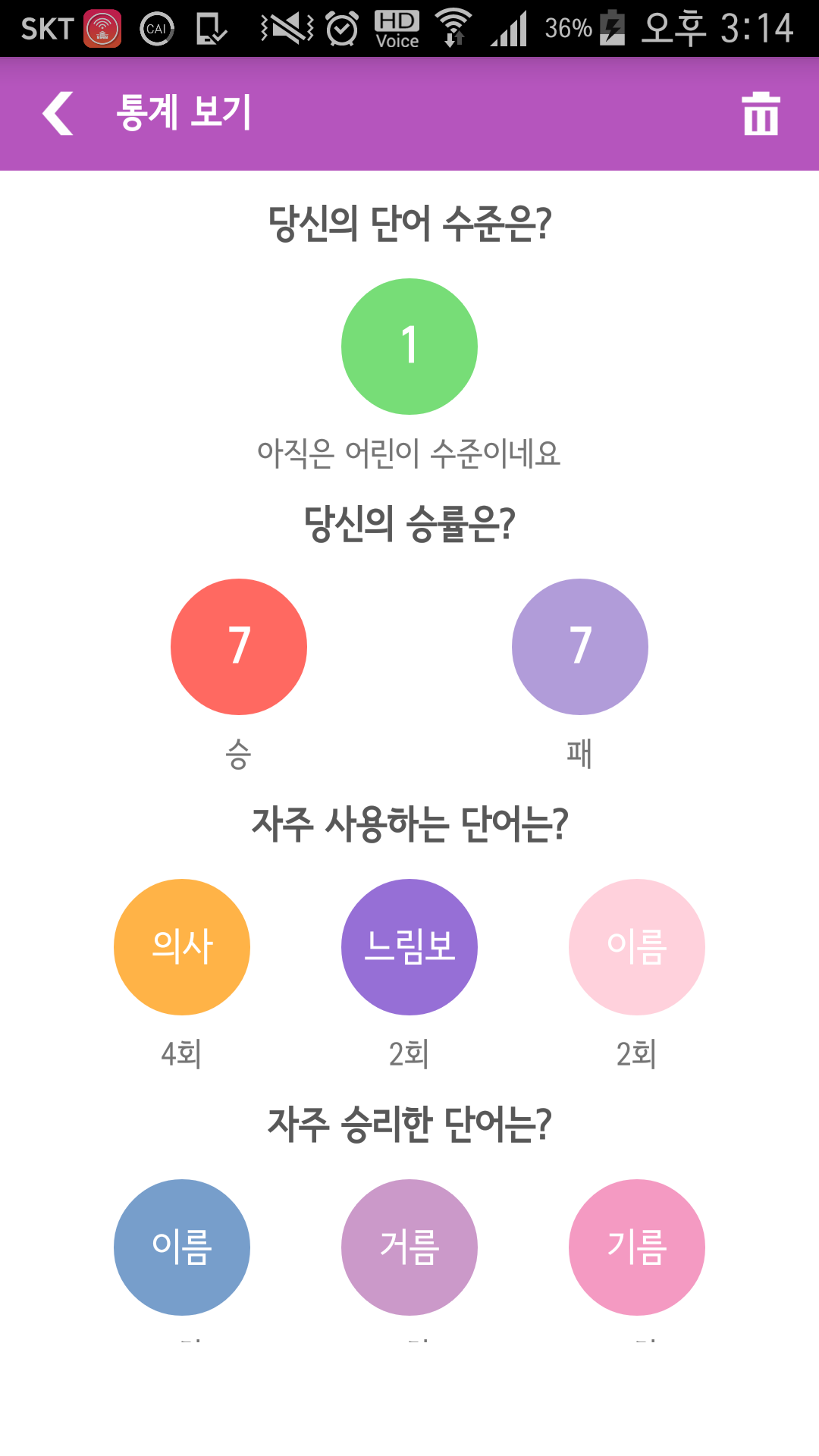 끝말잇기 내가먼저截图3