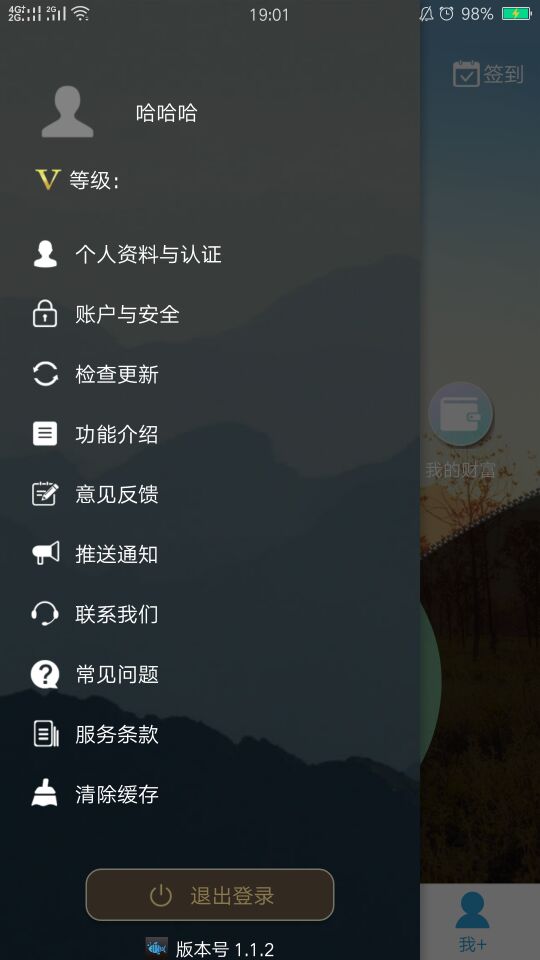 趣营销截图5