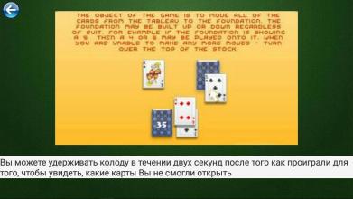 Пасьянс Персидский (Solitaire Persian)截图4