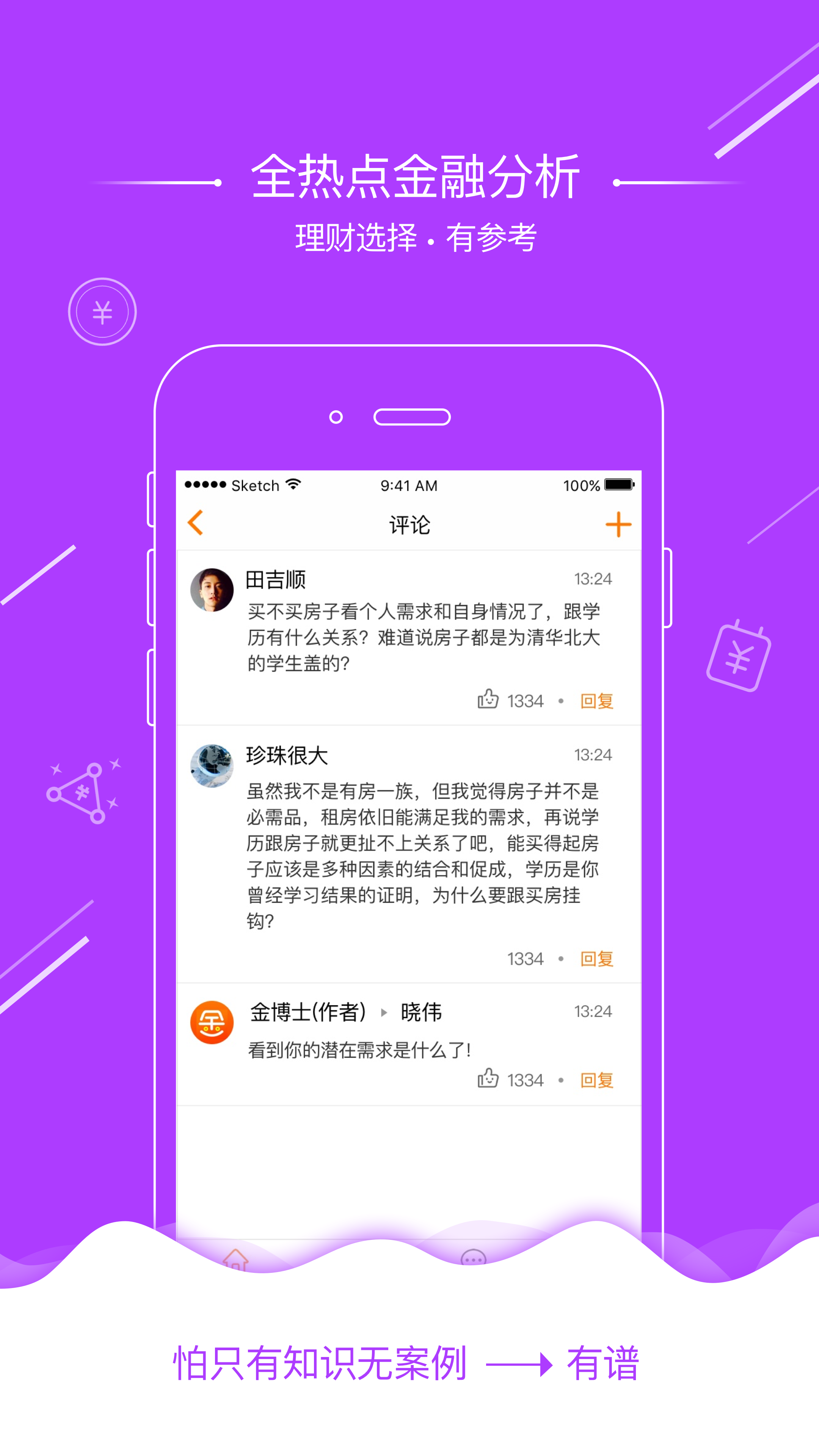 网金院截图4