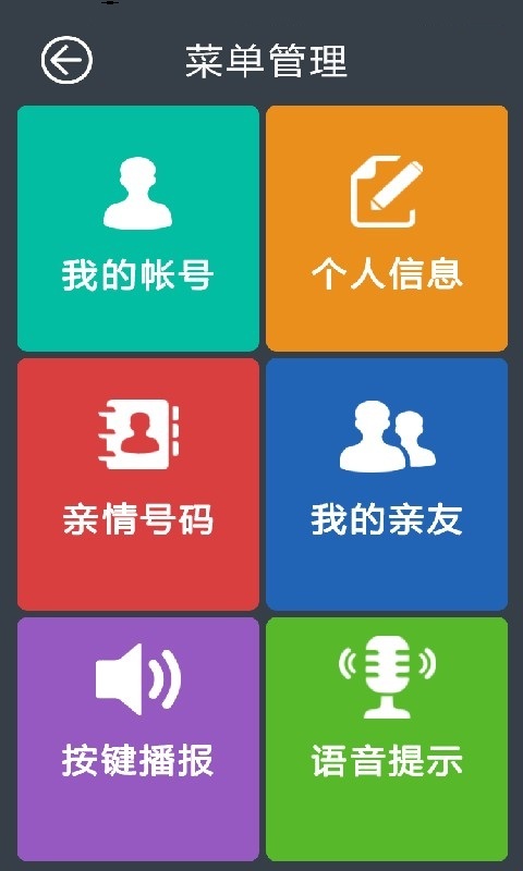 老人宝截图2