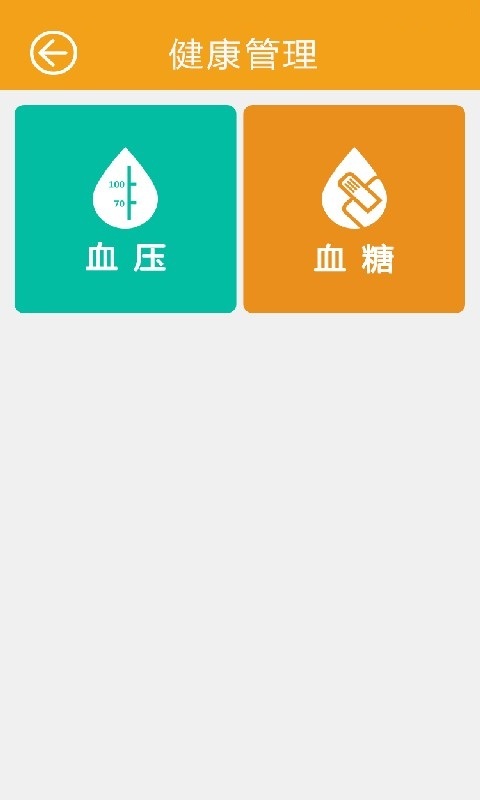 老人宝截图3