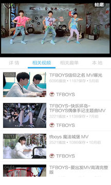 TFBOYS视频截图