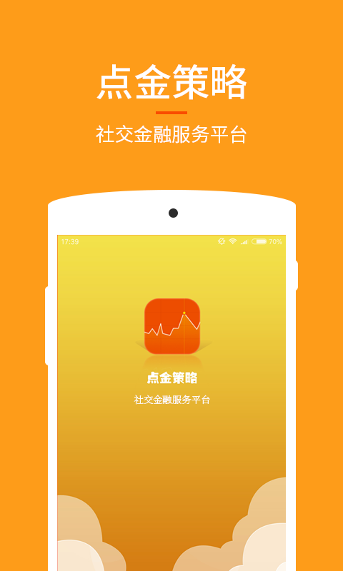 点金策略截图1