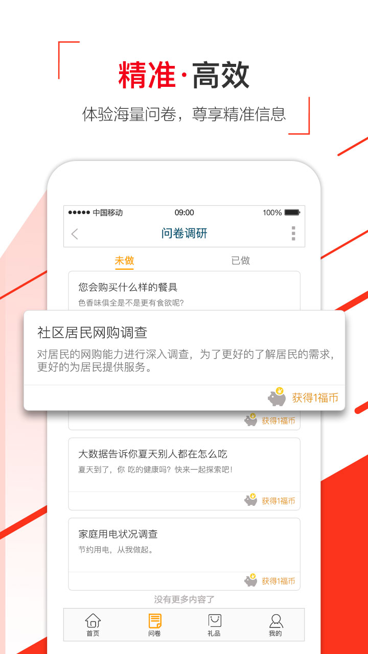 艾福森截图3