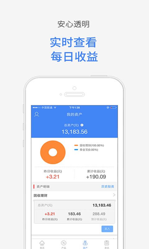 泰金所截图2