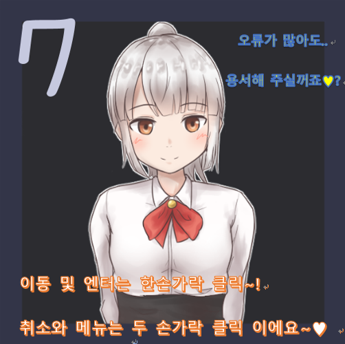 [쯔꾸르] 편의점 for 7day'Z'截图1