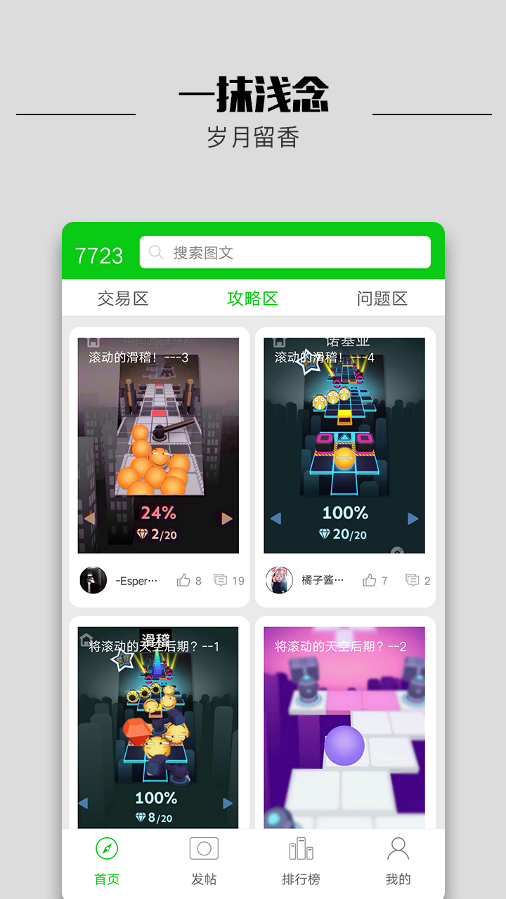 7723截图4