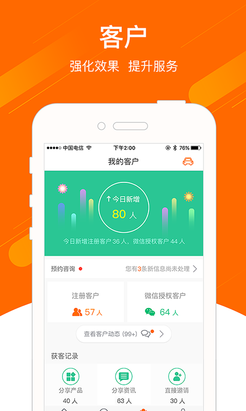 保满意截图4