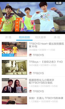 TFBOYS视频截图