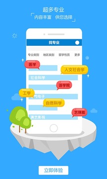 留学思密达截图