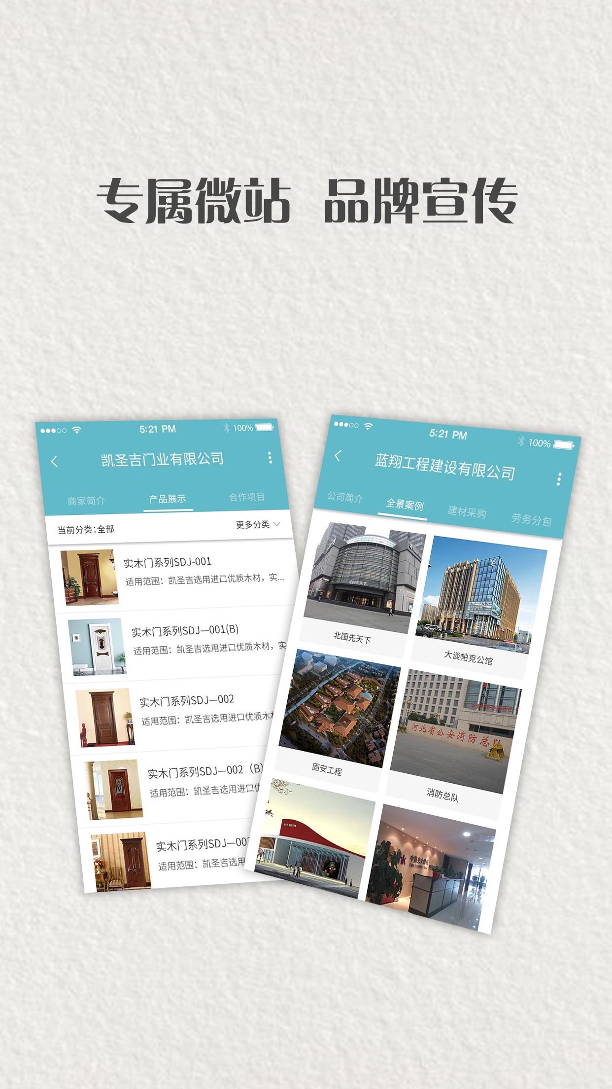 51建材截图5