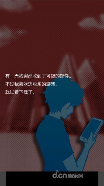 不要下载这个应用扑家汉化版截图3