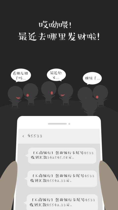 装逼短信截图2