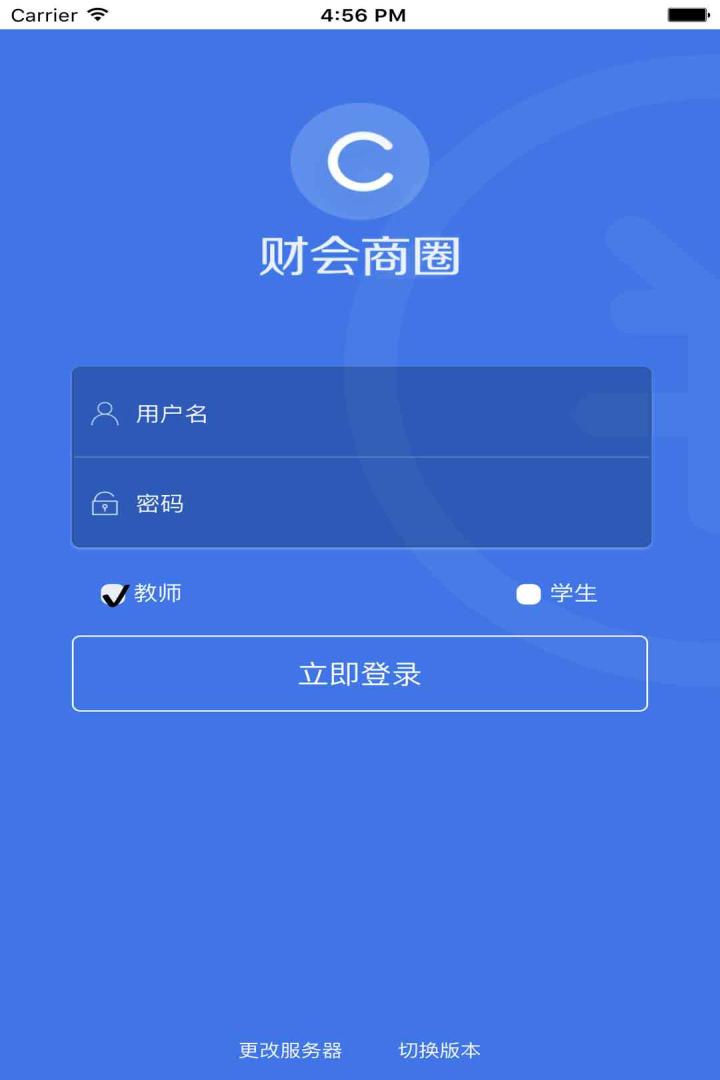 财会商圈截图5