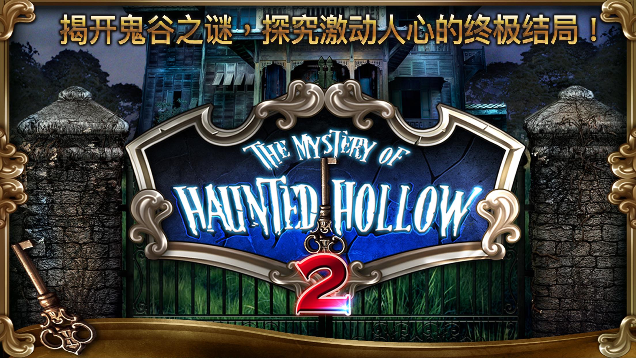 Mystery of Haunted Hollow: 2截图1