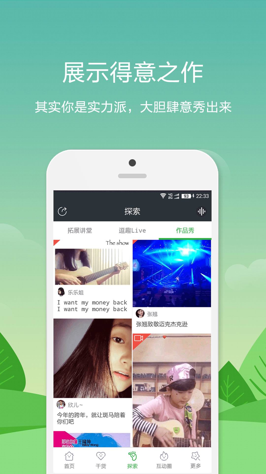 探音学唱歌乐理截图5