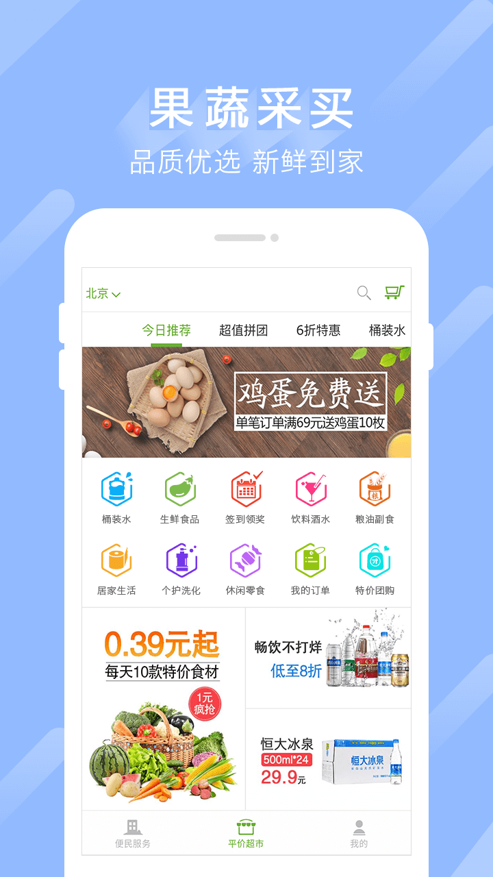 再生活截图3