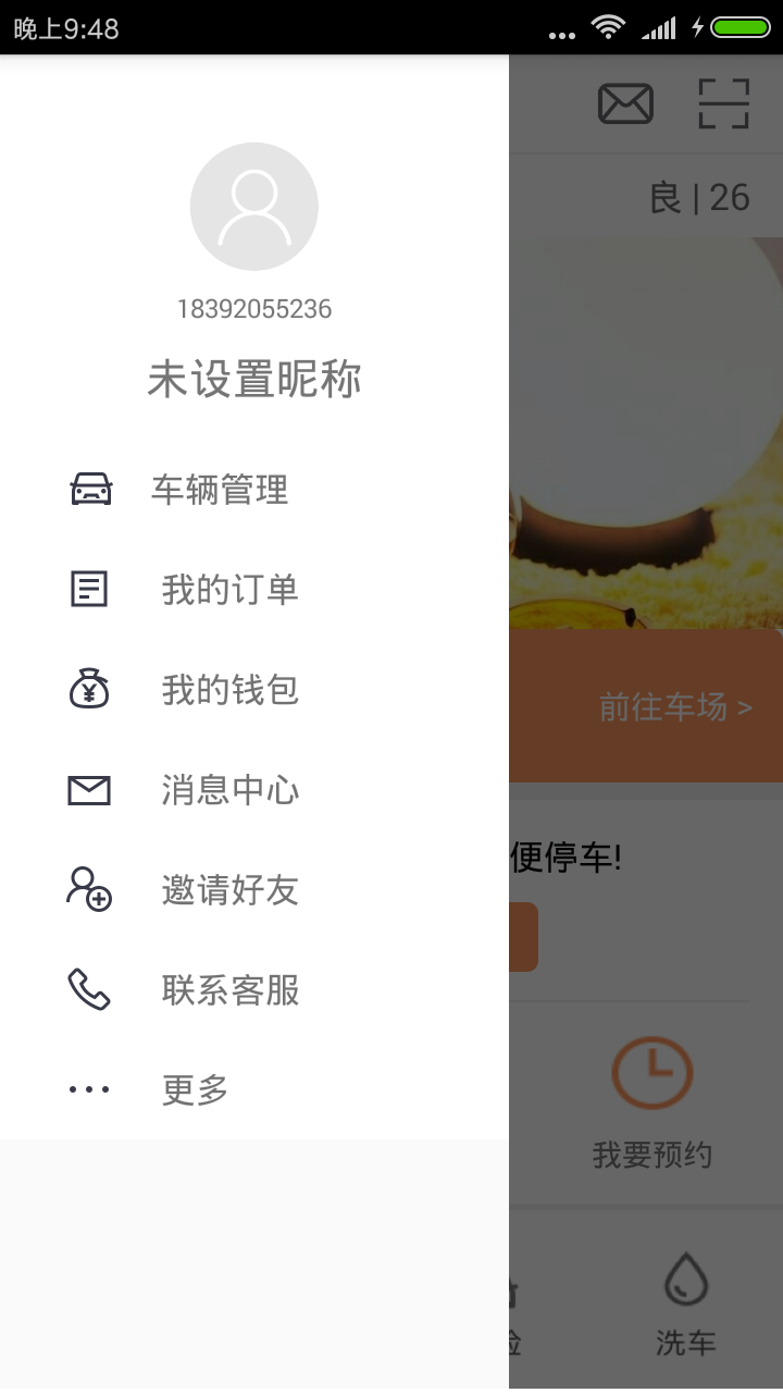 泊都截图3