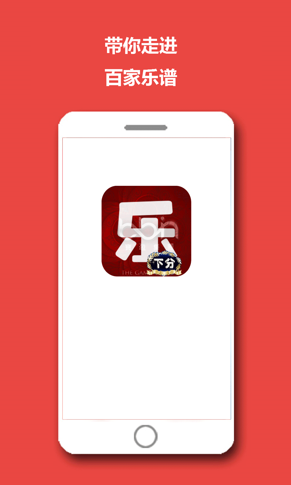 百家乐谱平台截图1