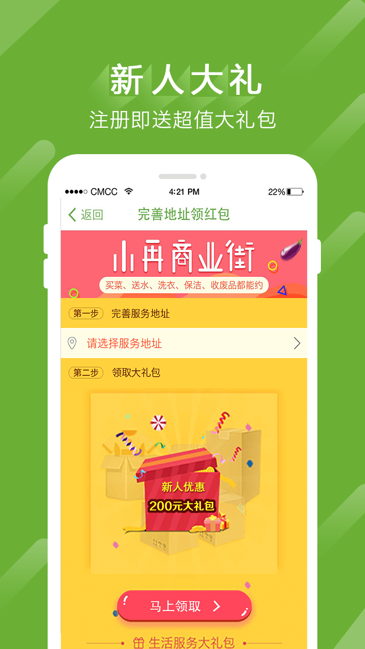 再生活截图1