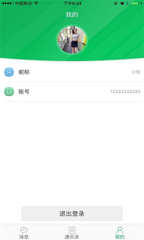 美齐小易截图3