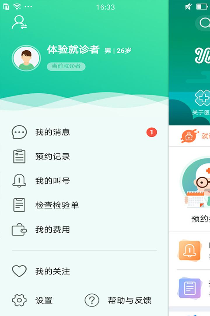 南方医深圳医院截图2