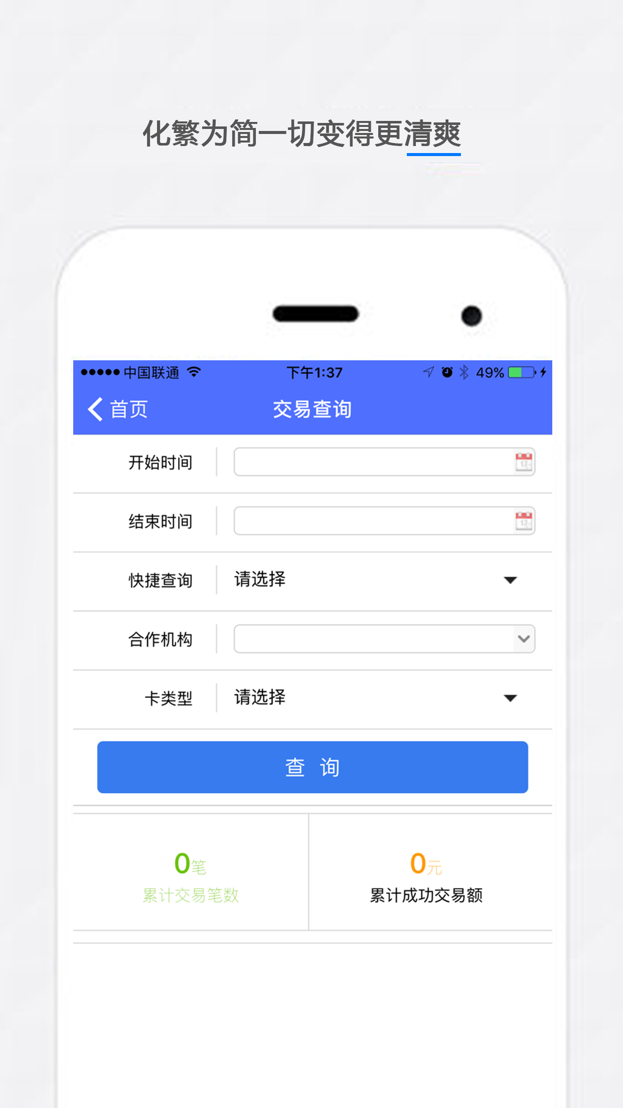 QD商户助手截图5