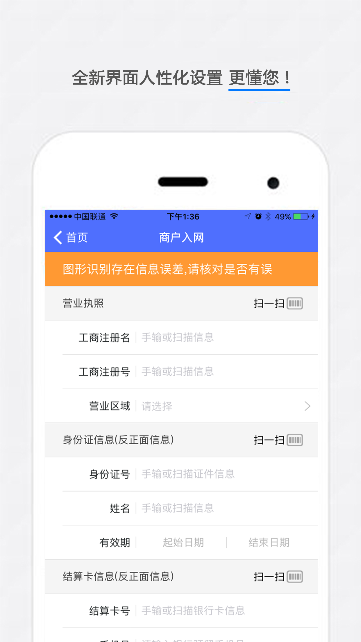 QD商户助手截图3